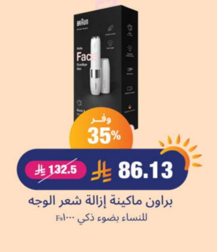 Hair Remover  available at United Pharmacies in KSA, Saudi Arabia, Saudi - Al Bahah