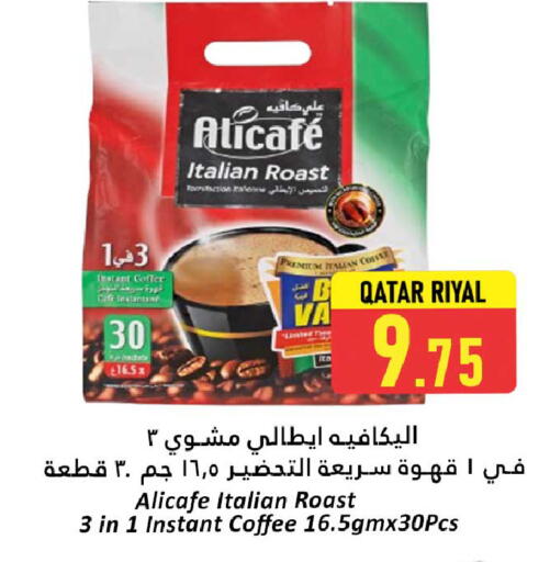 علي كافيه Coffee 3in1 available at دانة هايبرماركت in قطر - الضعاين