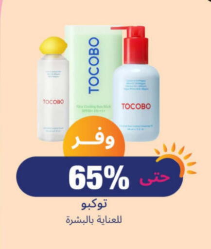 available at United Pharmacies in KSA, Saudi Arabia, Saudi - Al Khobar