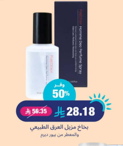 available at United Pharmacies in KSA, Saudi Arabia, Saudi - Tabuk