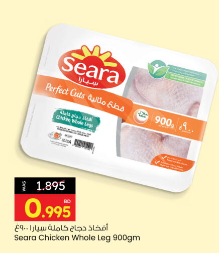 SEARA available at Ansar Gallery in Bahrain