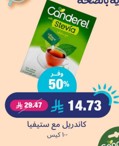 السكر و التحلية in صيدلية المتحدة, المملكة العربية السعودية Offers - المملكة العربية السعودية available at صيدلية المتحدة in مملكة العربية السعودية, السعودية, سعودية - الرس