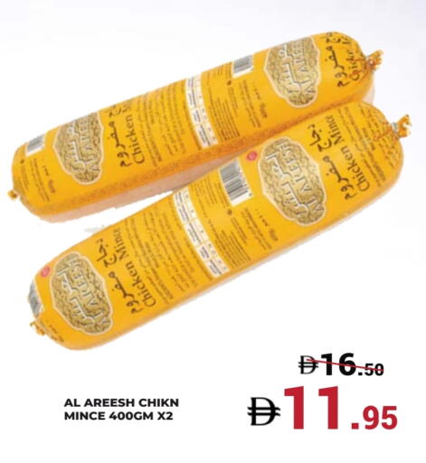 available at كيرالا هايبرماركت in الإمارات العربية المتحدة , الامارات - رَأْس ٱلْخَيْمَة