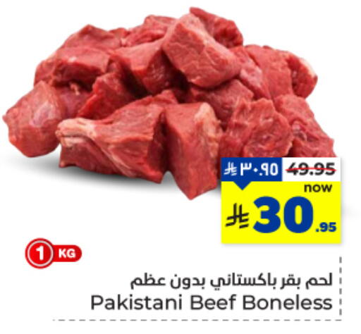 Beef available at Hyper Al Wafa in KSA, Saudi Arabia, Saudi - Dammam
