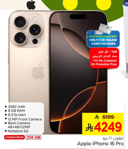 iPhone 16 available at Nesto in KSA, Saudi Arabia, Saudi - Al Hasa
