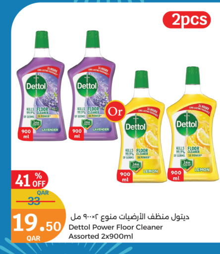 ديتول منظف عام available at سيتي هايبرماركت in قطر - الشمال