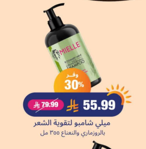 Shampoo / Conditioner available at United Pharmacies in KSA, Saudi Arabia, Saudi - Abha