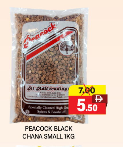 available at العديل سوبرماركت in الإمارات العربية المتحدة , الامارات - الشارقة / عجمان