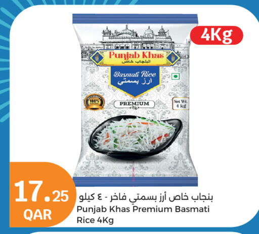 Basmati / Biryani Rice available at City Hypermarket in Qatar - Al-Shahaniya