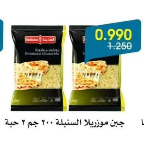 Mozzarella available at Al Rawda & Hawally Coop Society in Kuwait - Kuwait City