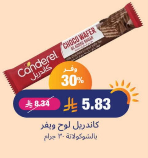 available at United Pharmacies in KSA, Saudi Arabia, Saudi - Ar Rass