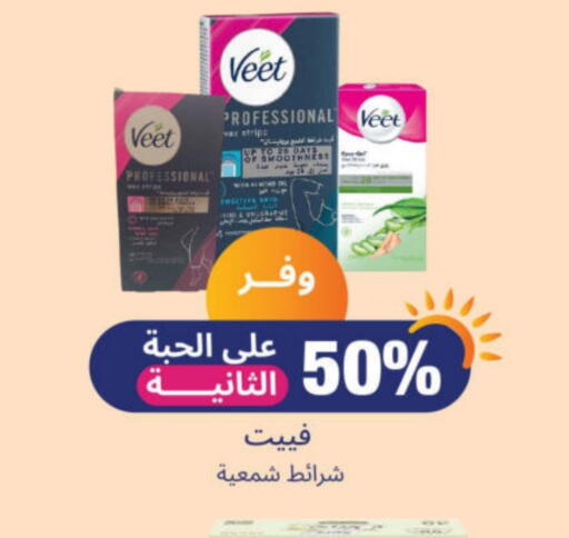 VEET available at United Pharmacies in KSA, Saudi Arabia, Saudi - Jazan