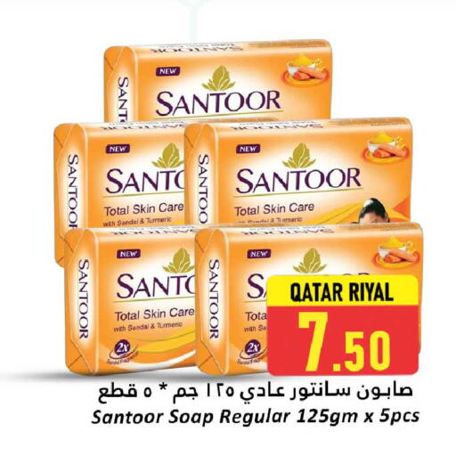 Turmeric available at Dana Hypermarket in Qatar - Umm Salal