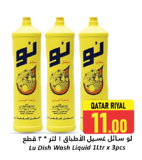 available at دانة هايبرماركت in قطر - أم صلال