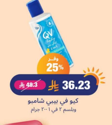 كيو في available at صيدلية المتحدة in مملكة العربية السعودية, السعودية, سعودية - حائل‎