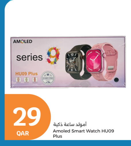 available at City Hypermarket in Qatar - Umm Salal
