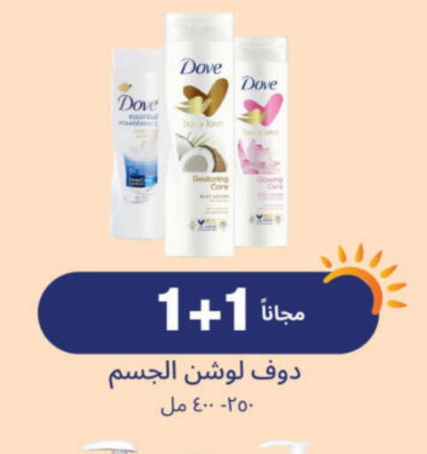 DOVE available at United Pharmacies in KSA, Saudi Arabia, Saudi - Al Khobar