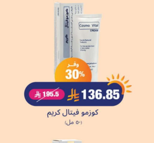 Face Cream available at United Pharmacies in KSA, Saudi Arabia, Saudi - Arar
