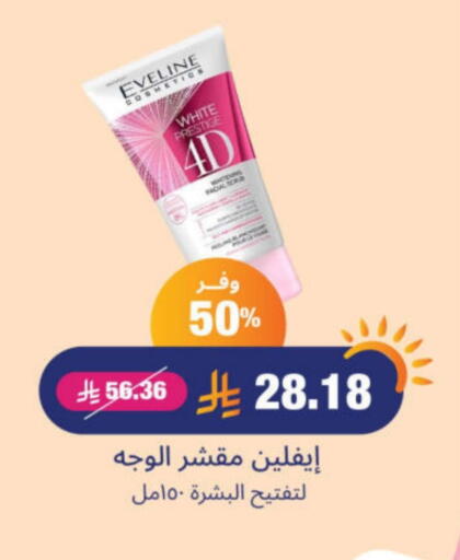Face Cream available at United Pharmacies in KSA, Saudi Arabia, Saudi - Buraidah
