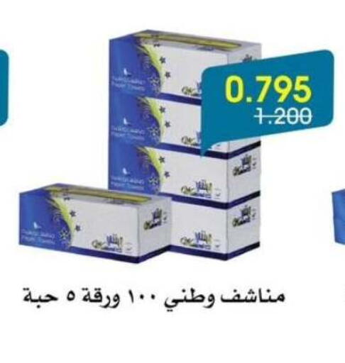 available at Al Rawda & Hawally Coop Society in Kuwait - Kuwait City