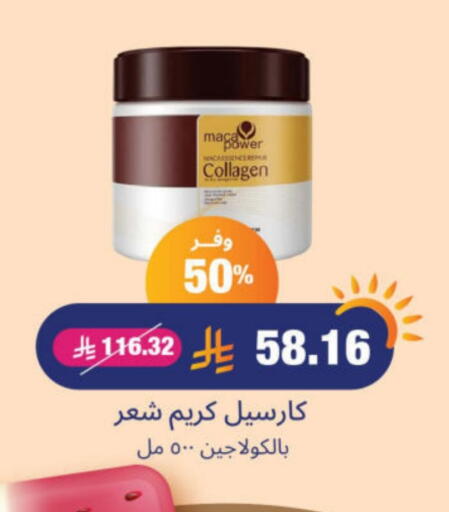 العناية بالشعر in صيدلية المتحدة, المملكة العربية السعودية Offers - المملكة العربية السعودية available at صيدلية المتحدة in مملكة العربية السعودية, السعودية, سعودية - جدة