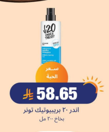 available at صيدلية المتحدة in مملكة العربية السعودية, السعودية, سعودية - الخبر‎