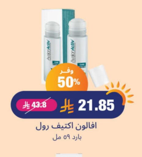 العطر in صيدلية المتحدة, المملكة العربية السعودية Offers - المملكة العربية السعودية available at صيدلية المتحدة in مملكة العربية السعودية, السعودية, سعودية - جدة