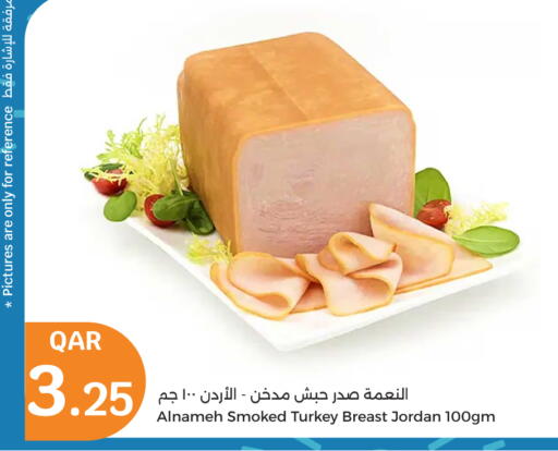 available at سيتي هايبرماركت in قطر - الوكرة