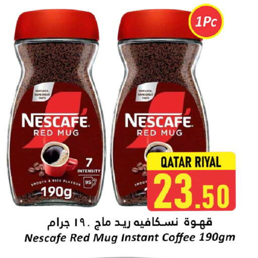 available at دانة هايبرماركت in قطر - الشمال
