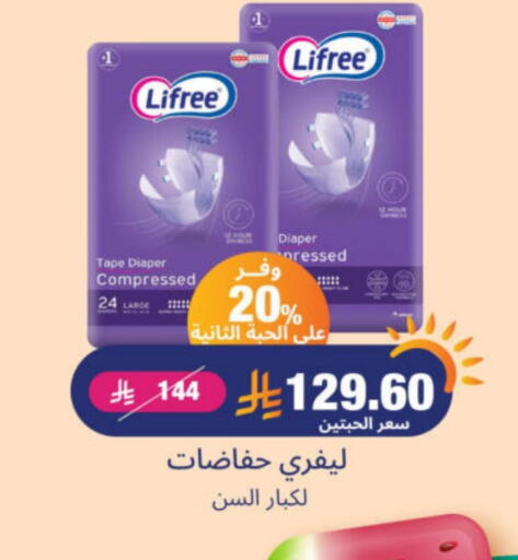 available at United Pharmacies in KSA, Saudi Arabia, Saudi - Unayzah