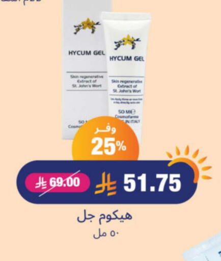 available at United Pharmacies in KSA, Saudi Arabia, Saudi - Arar