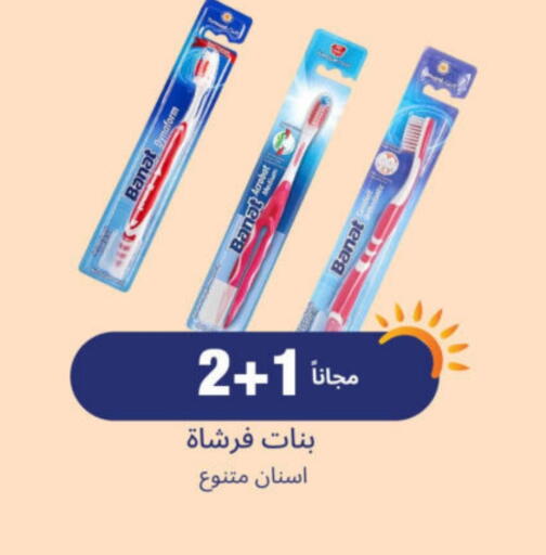 العناية بالأسنان in صيدلية المتحدة, المملكة العربية السعودية Offers - المملكة العربية السعودية فرشاة أسنان available at صيدلية المتحدة in مملكة العربية السعودية, السعودية, سعودية - الرس