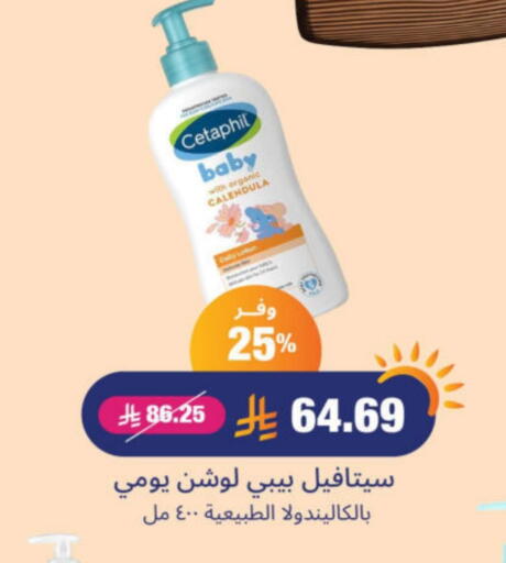 available at United Pharmacies in KSA, Saudi Arabia, Saudi - Arar