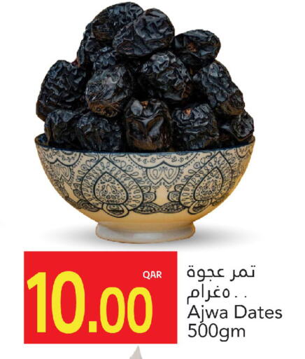 available at جلف فود سنتر in قطر - الضعاين