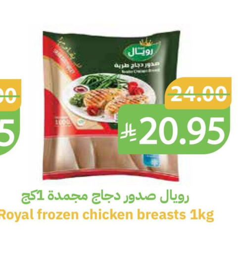 Chicken Breast available at Qateba Markets in KSA, Saudi Arabia, Saudi - Buraidah