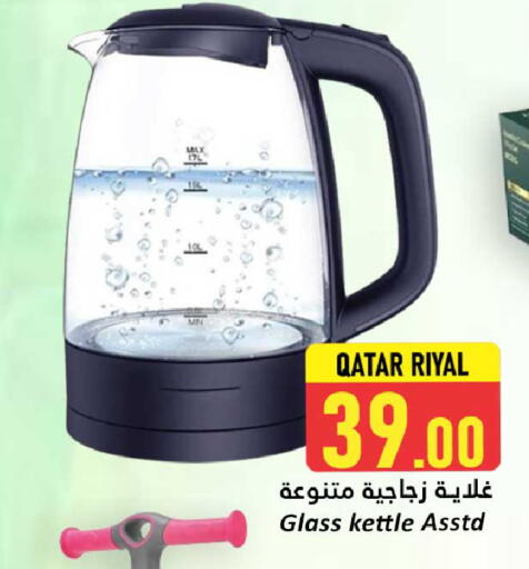 available at Dana Hypermarket in Qatar - Al-Shahaniya