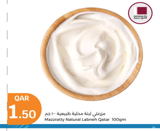 لبنة available at سيتي هايبرماركت in قطر - الوكرة