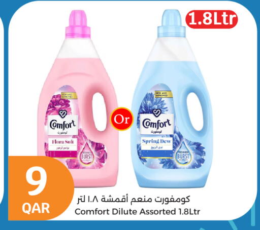 غسل الملابس in سيتي هايبرماركت, قطر Offers - قطر كومفورت منعم available at سيتي هايبرماركت in قطر - الوكرة