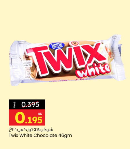 available at Ansar Gallery in Bahrain