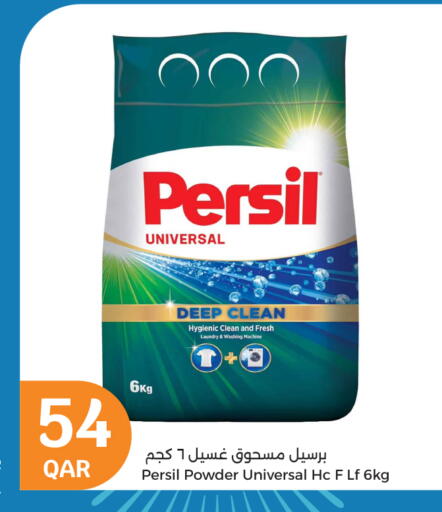 غسل الملابس in سيتي هايبرماركت, قطر Offers - قطر برسيل منظف available at سيتي هايبرماركت in قطر - الوكرة