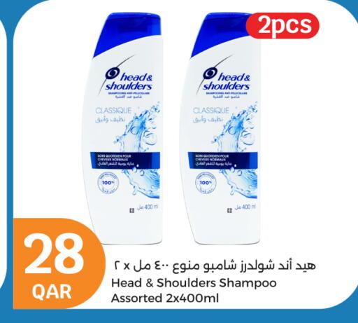 هيد & شولدرز شامبو / بلسم available at سيتي هايبرماركت in قطر - الوكرة