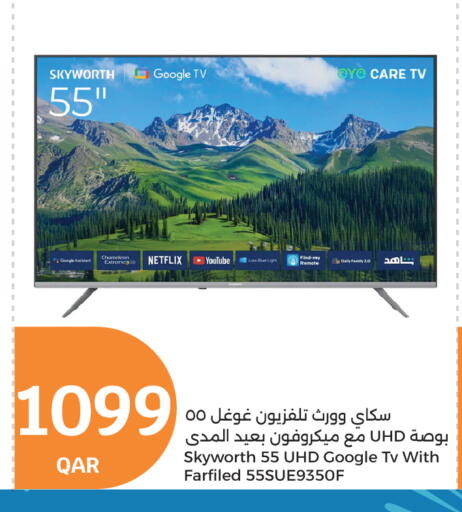 available at سيتي هايبرماركت in قطر - الدوحة