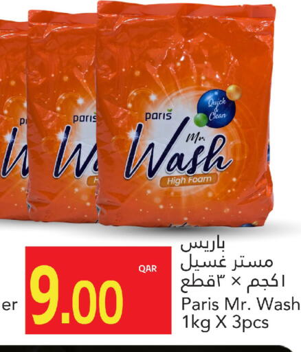 available at جلف فود سنتر in قطر - الشحانية