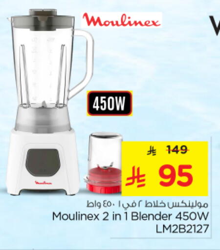 MOULINEX Mixer / Grinder available at Nesto in KSA, Saudi Arabia, Saudi - Buraidah