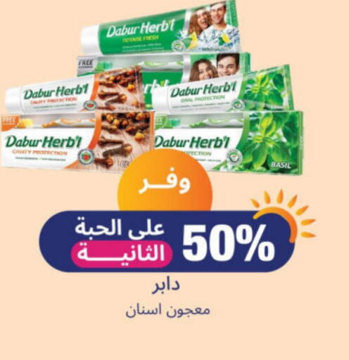 العناية بالأسنان in صيدلية المتحدة, المملكة العربية السعودية Offers - المملكة العربية السعودية دابر معجون أسنان available at صيدلية المتحدة in مملكة العربية السعودية, السعودية, سعودية - الرس
