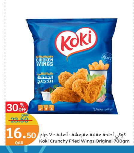 دجاج in سيتي هايبرماركت, قطر Offers - قطر available at سيتي هايبرماركت in قطر - الوكرة