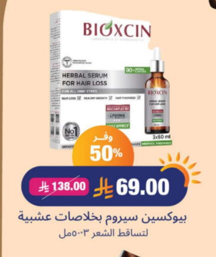 العناية بالشعر in صيدلية المتحدة, المملكة العربية السعودية Offers - المملكة العربية السعودية available at صيدلية المتحدة in مملكة العربية السعودية, السعودية, سعودية - جدة