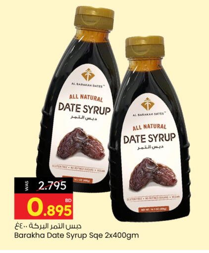 Date available at Ansar Gallery in Bahrain