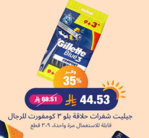 GILLETTE Razor available at United Pharmacies in KSA, Saudi Arabia, Saudi - Ar Rass
