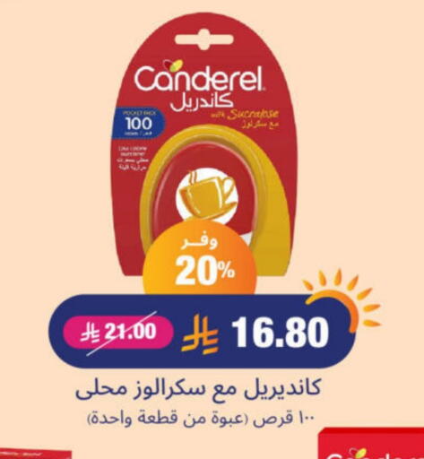 available at صيدلية المتحدة in مملكة العربية السعودية, السعودية, سعودية - الرس